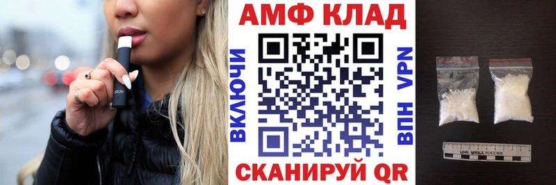 АМФЕТАМИН Розовый  Елец 