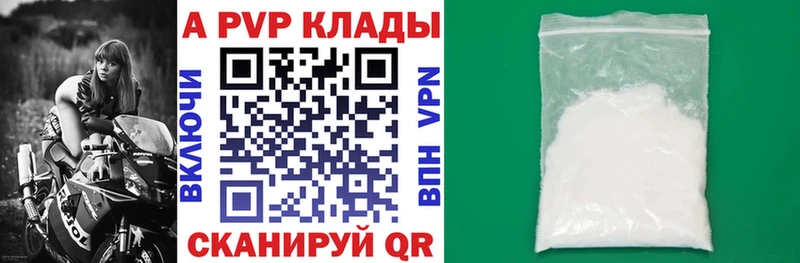где можно купить наркотик  Елец  Альфа ПВП СК 