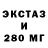 Экстази 99% Varazdat Simonyan