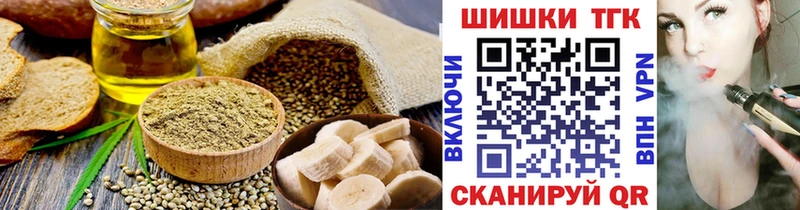 Еда ТГК марихуана  Елец 