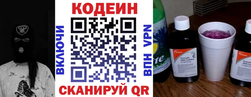 Codein Purple Drank  магазин    kraken зеркало  Елец 