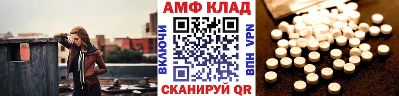 МЕТАМФЕТАМИН Methamphetamine  Елец 